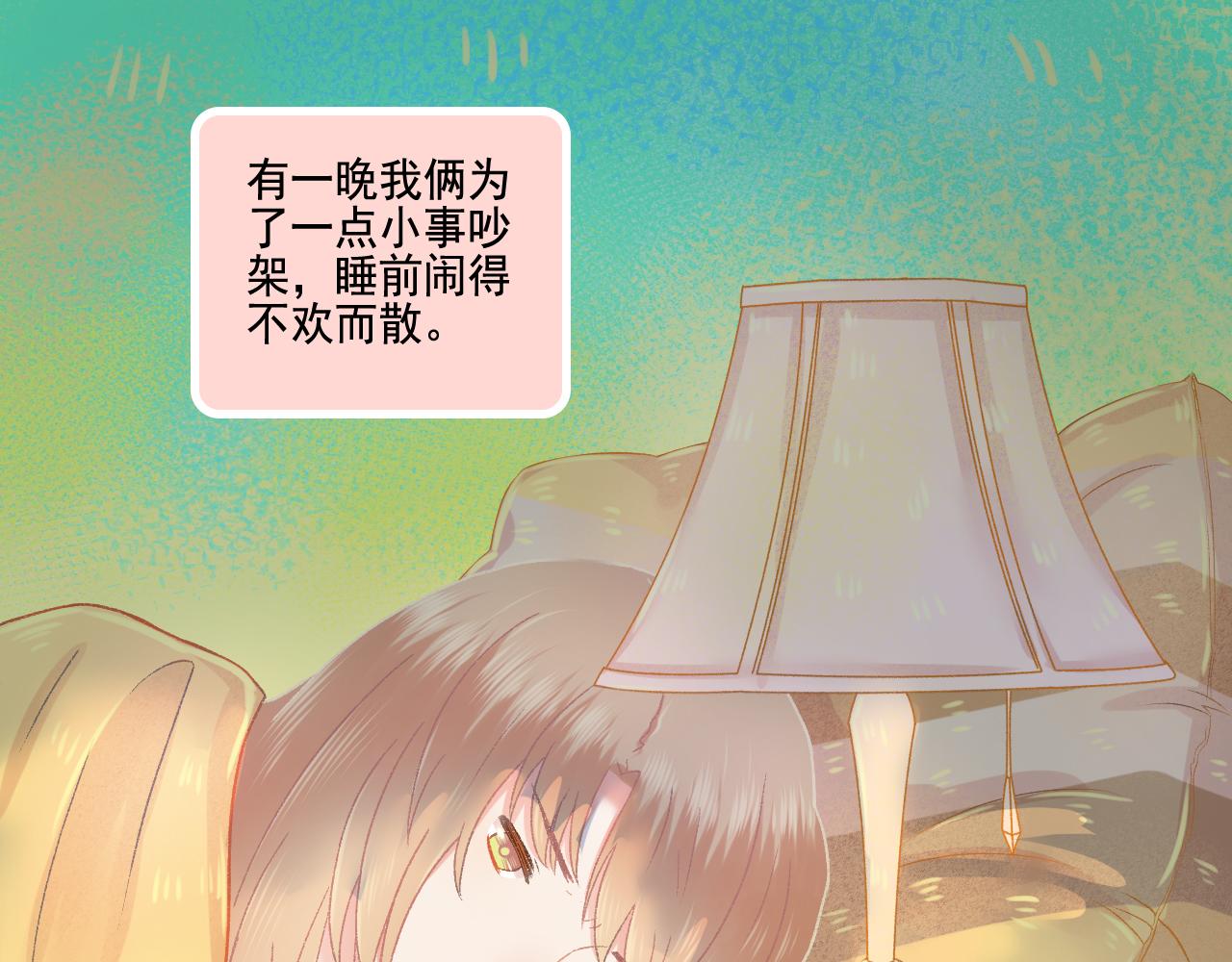 《我不喜欢这世界，我只喜欢你》第49话 爱是盔甲也是软肋 第33页