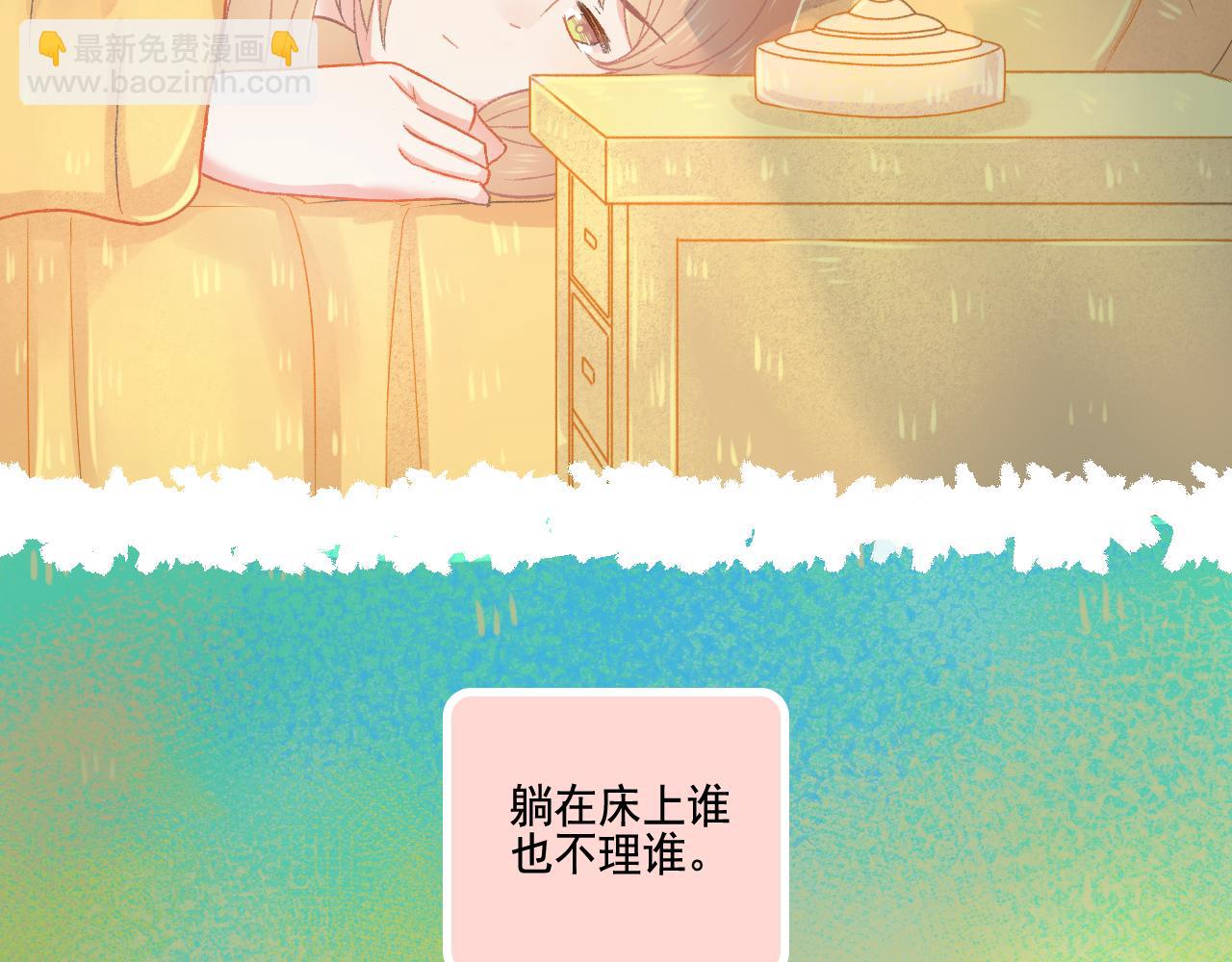 《我不喜欢这世界，我只喜欢你》第49话 爱是盔甲也是软肋 第34页
