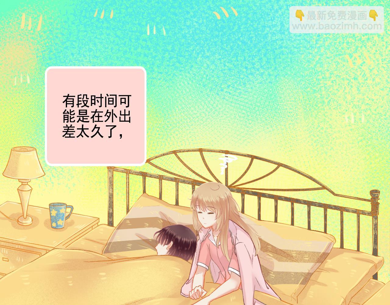 《我不喜欢这世界，我只喜欢你》第49话 爱是盔甲也是软肋 第3页