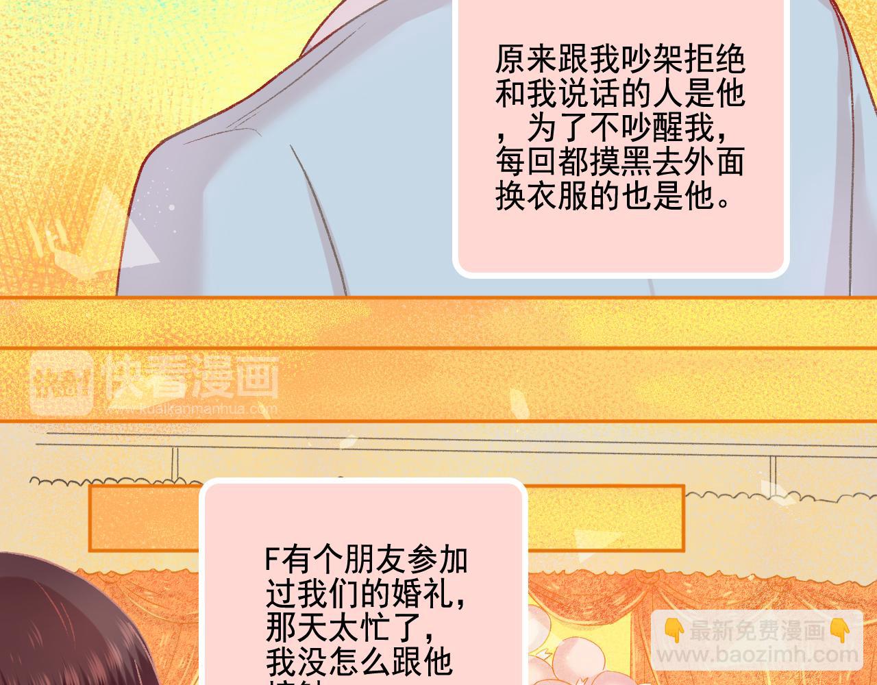 《我不喜欢这世界，我只喜欢你》第49话 爱是盔甲也是软肋 第45页