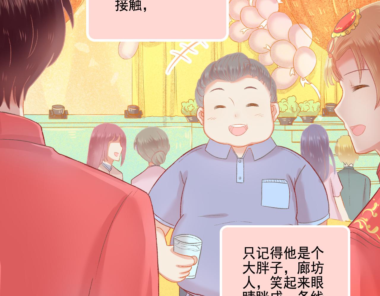 《我不喜欢这世界，我只喜欢你》第49话 爱是盔甲也是软肋 第46页