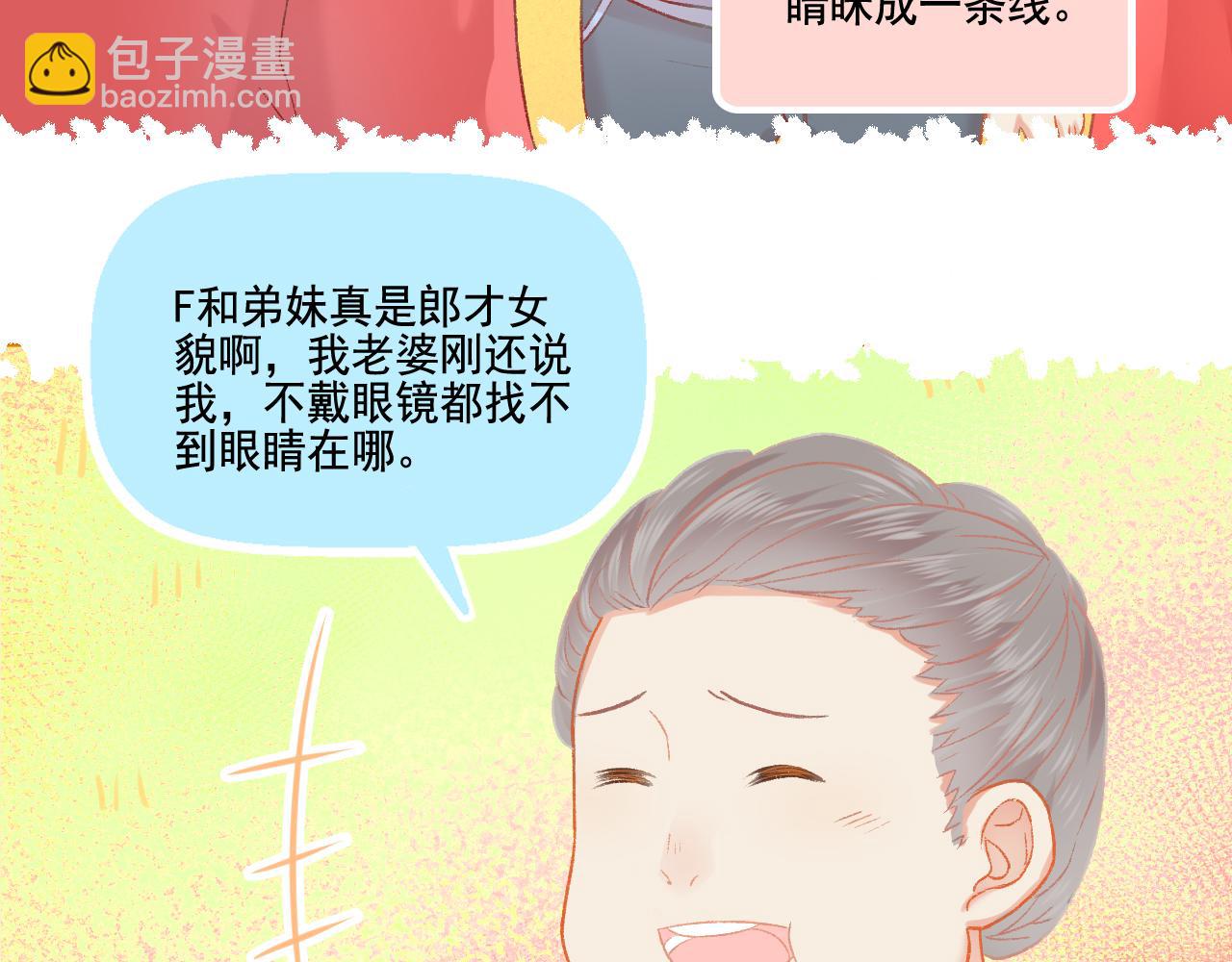 《我不喜欢这世界，我只喜欢你》第49话 爱是盔甲也是软肋 第47页