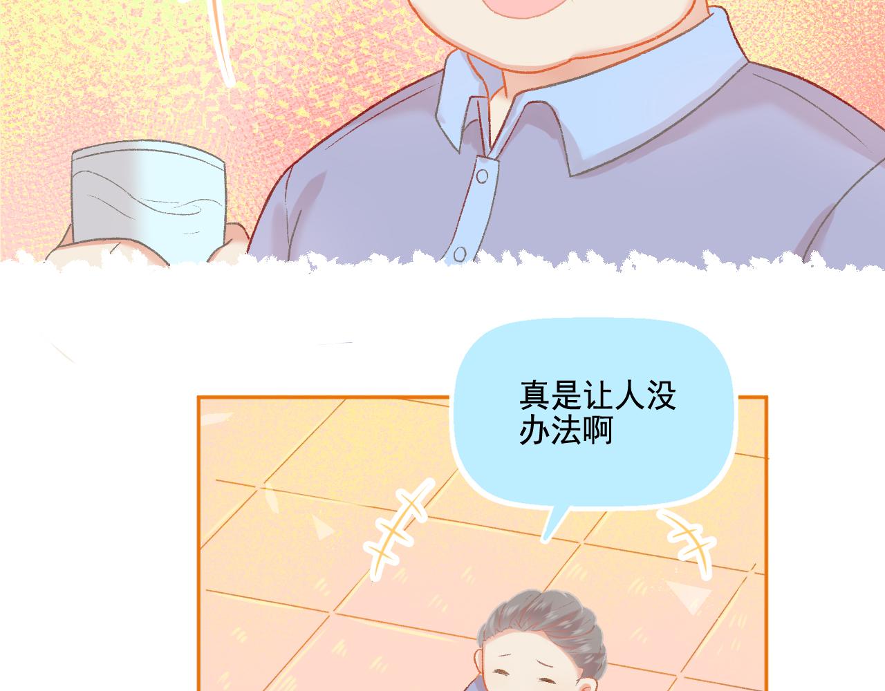 《我不喜欢这世界，我只喜欢你》第49话 爱是盔甲也是软肋 第48页