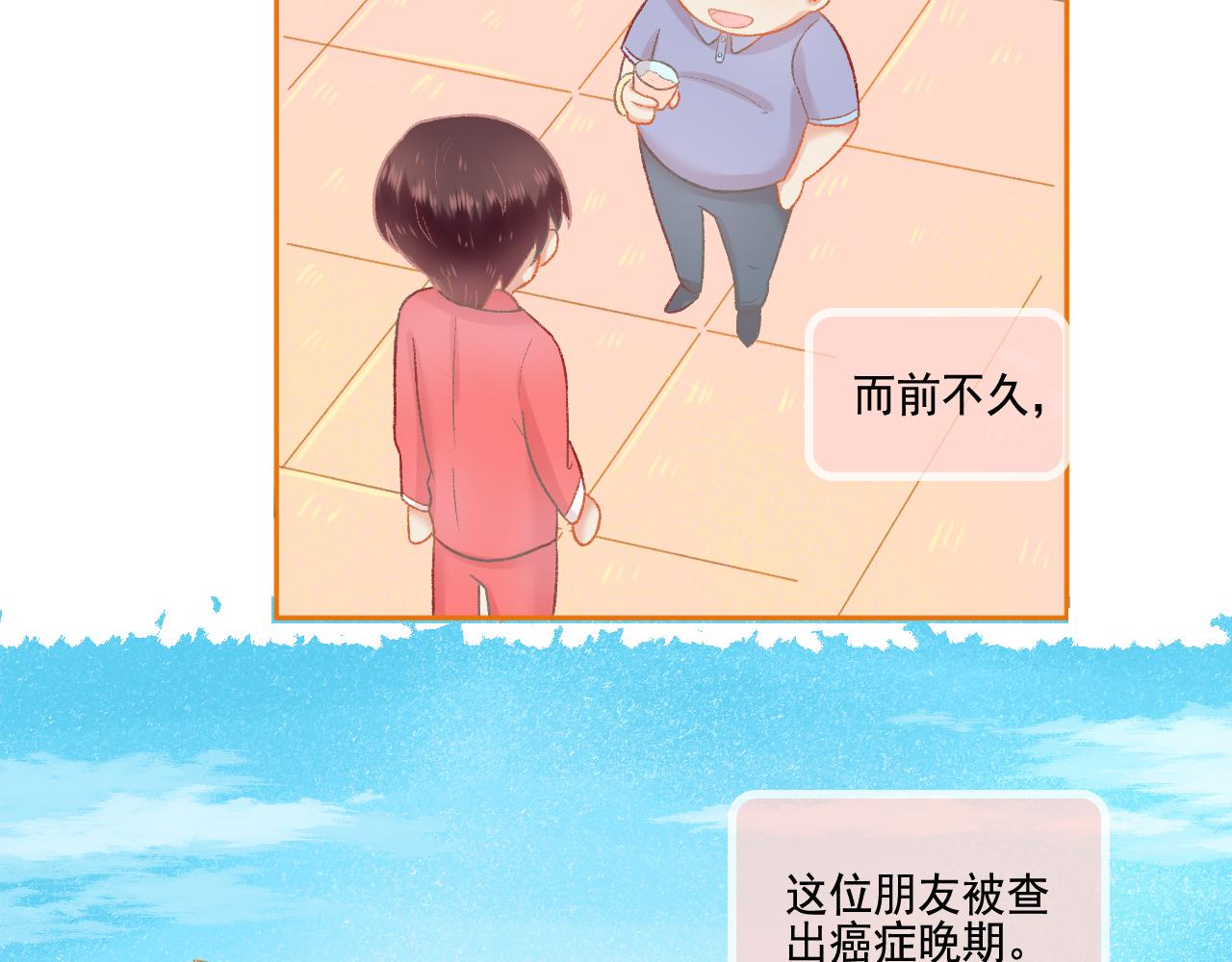 《我不喜欢这世界，我只喜欢你》第49话 爱是盔甲也是软肋 第49页