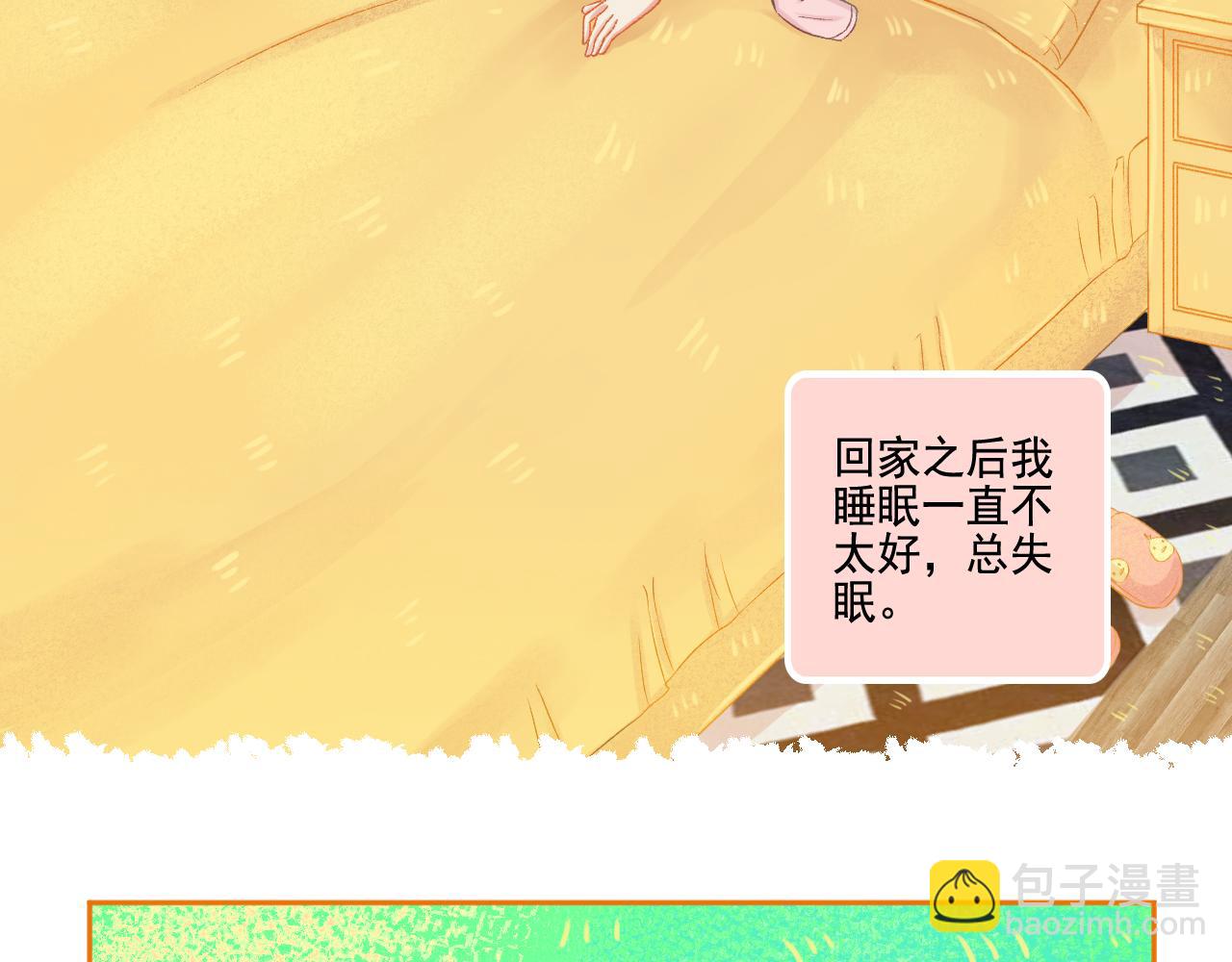 《我不喜欢这世界，我只喜欢你》第49话 爱是盔甲也是软肋 第4页