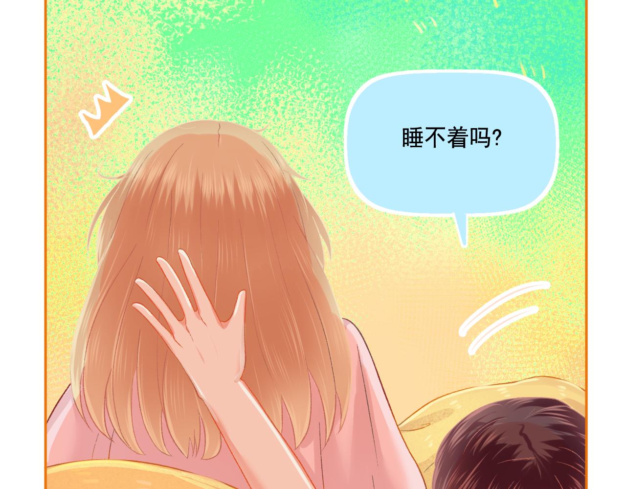 《我不喜欢这世界，我只喜欢你》第49话 爱是盔甲也是软肋 第5页