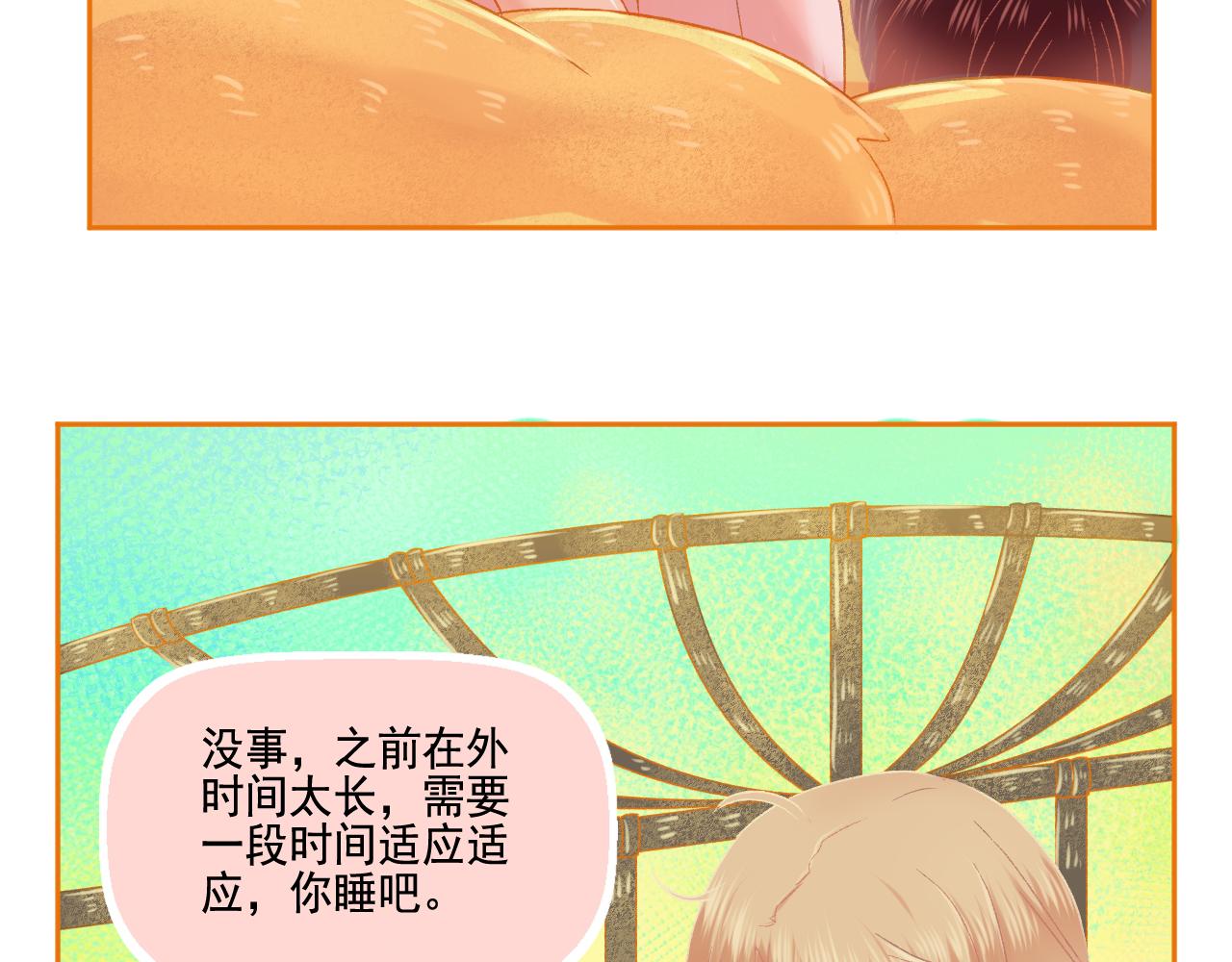 《我不喜欢这世界，我只喜欢你》第49话 爱是盔甲也是软肋 第6页