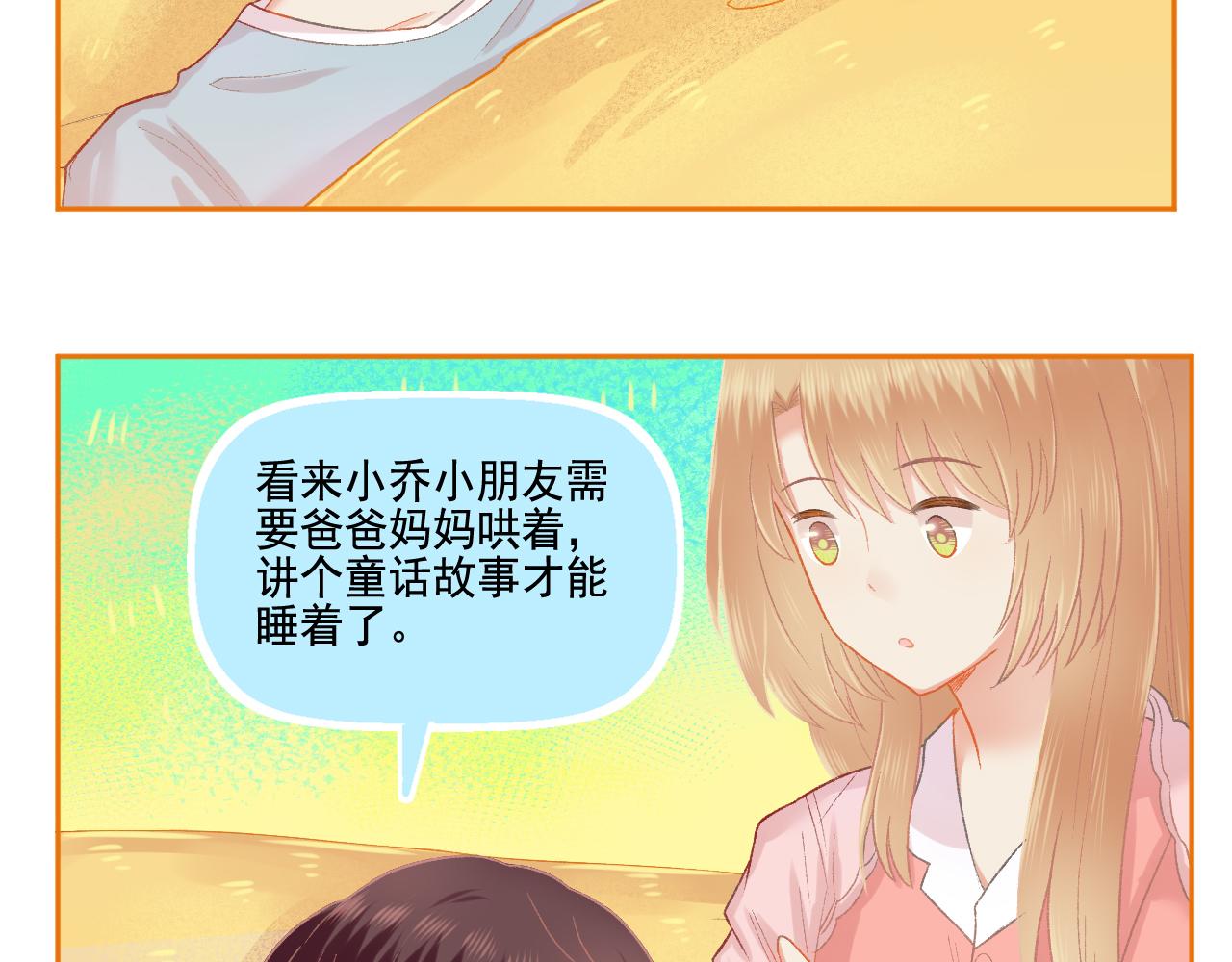 《我不喜欢这世界，我只喜欢你》第49话 爱是盔甲也是软肋 第8页