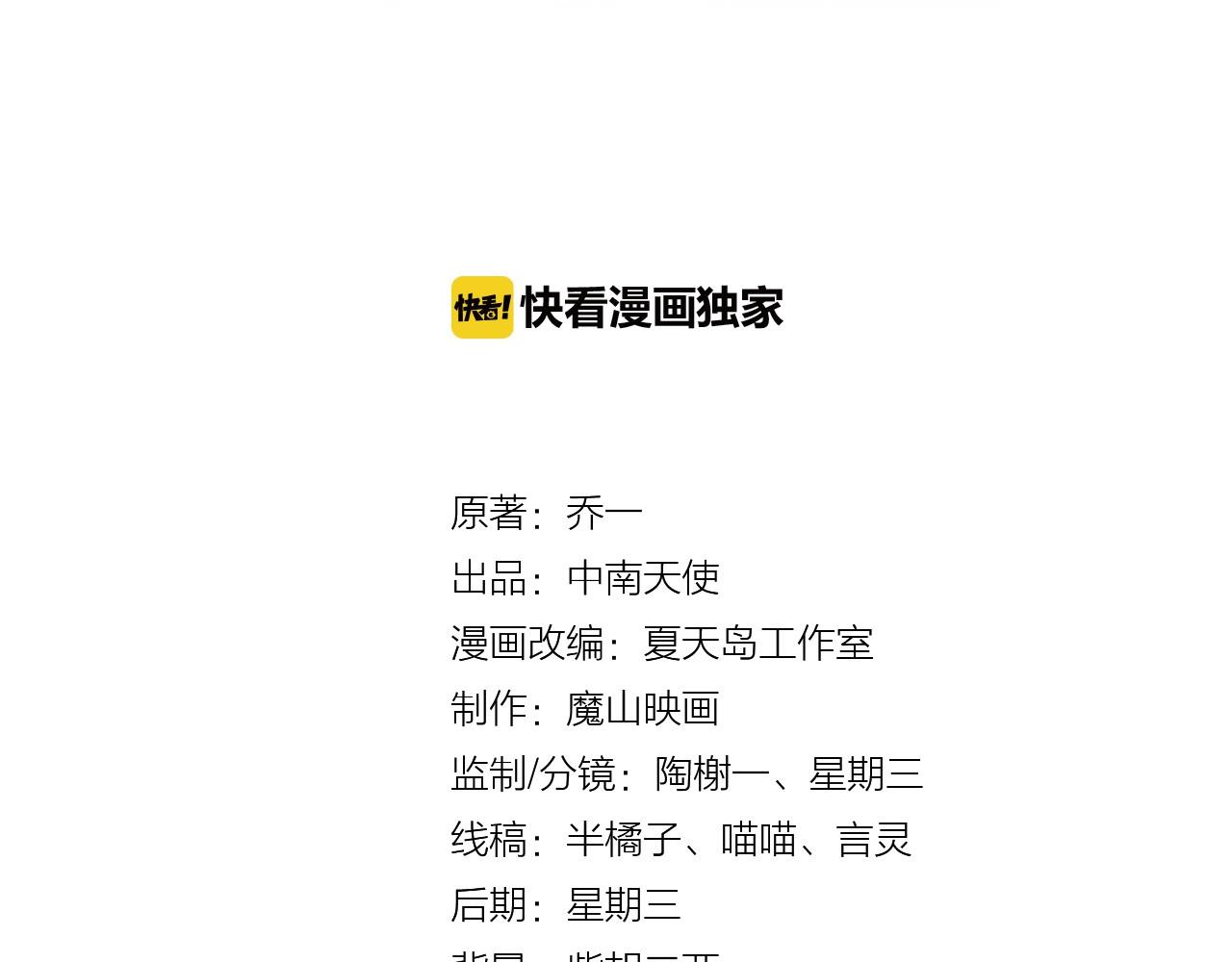 《我不喜欢这世界，我只喜欢你》完结篇 全世界，我只喜欢你 第14页