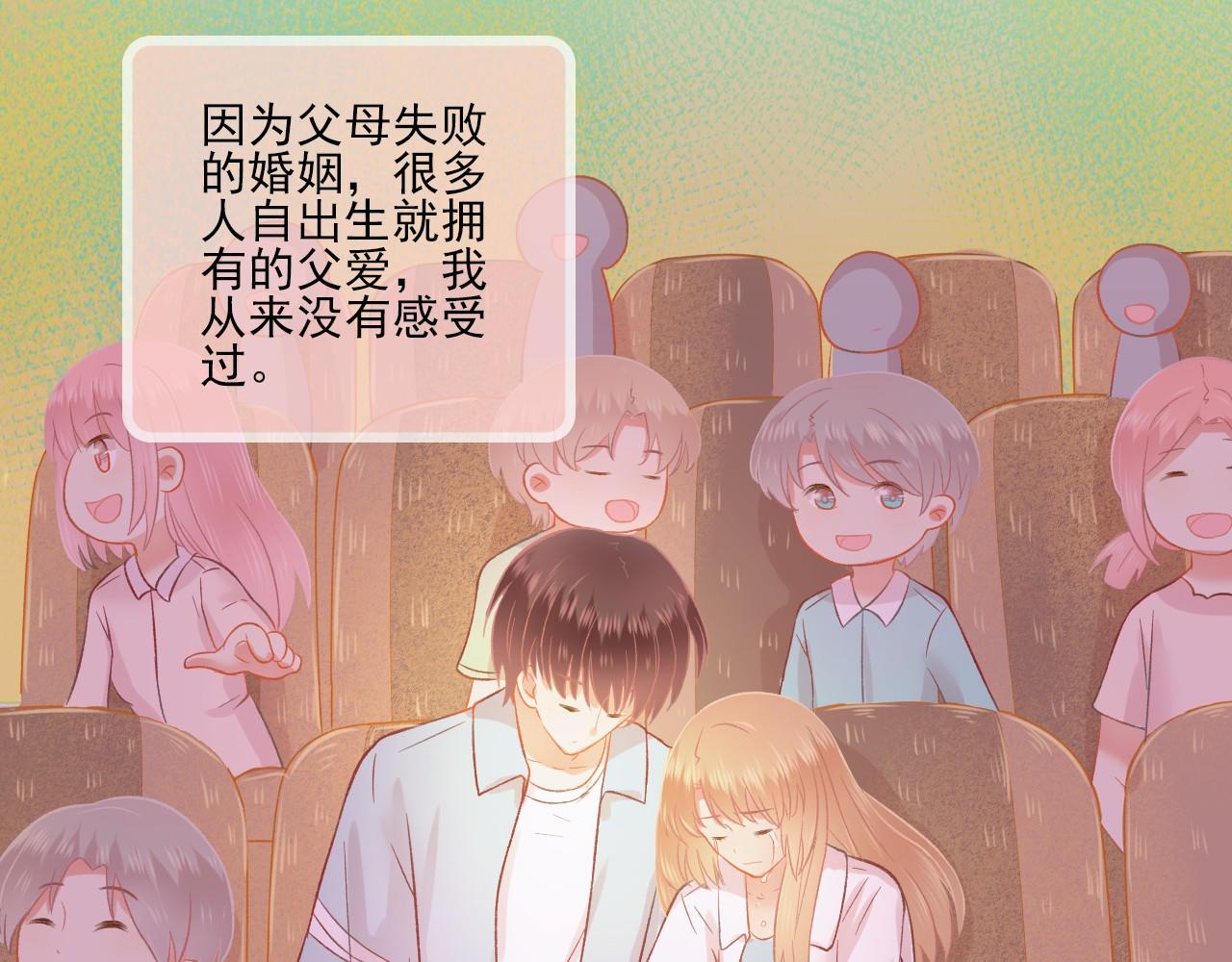 《我不喜欢这世界，我只喜欢你》完结篇 全世界，我只喜欢你 第19页