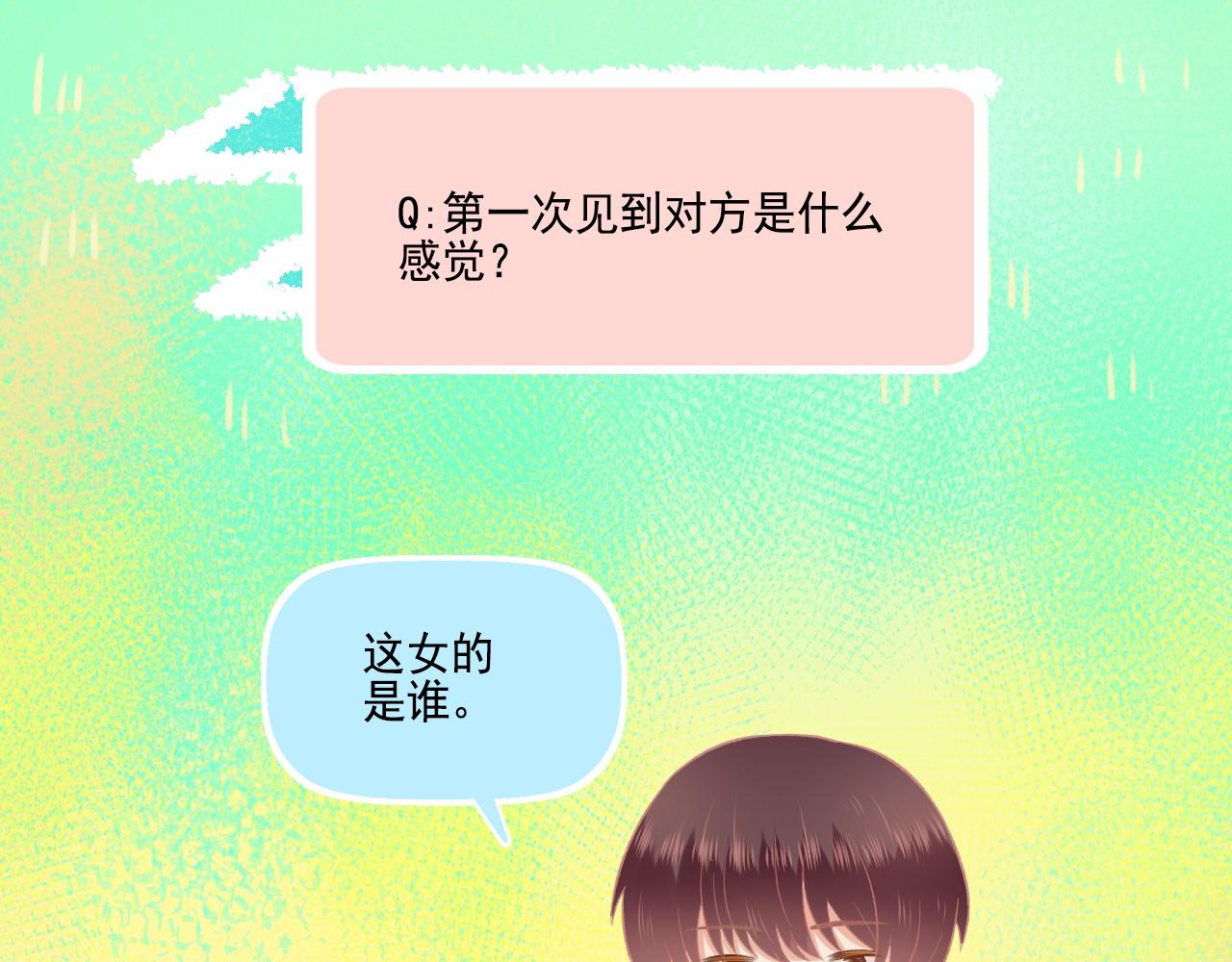《我不喜欢这世界，我只喜欢你》完结篇 全世界，我只喜欢你 第1页