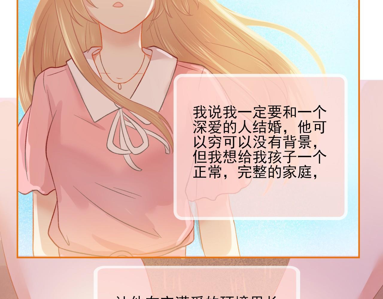 《我不喜欢这世界，我只喜欢你》完结篇 全世界，我只喜欢你 第25页