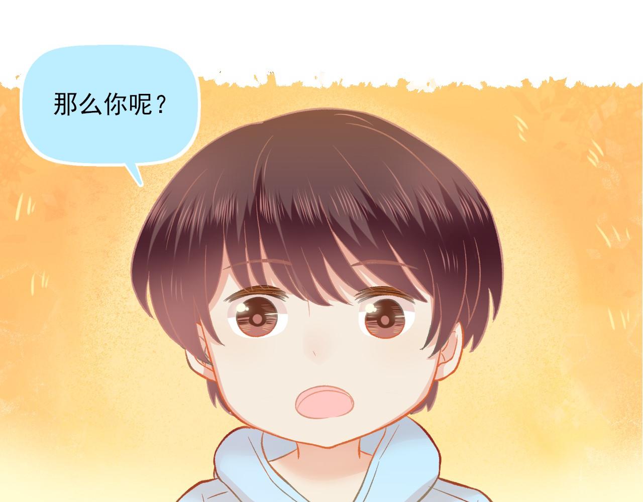《我不喜欢这世界，我只喜欢你》完结篇 全世界，我只喜欢你 第31页