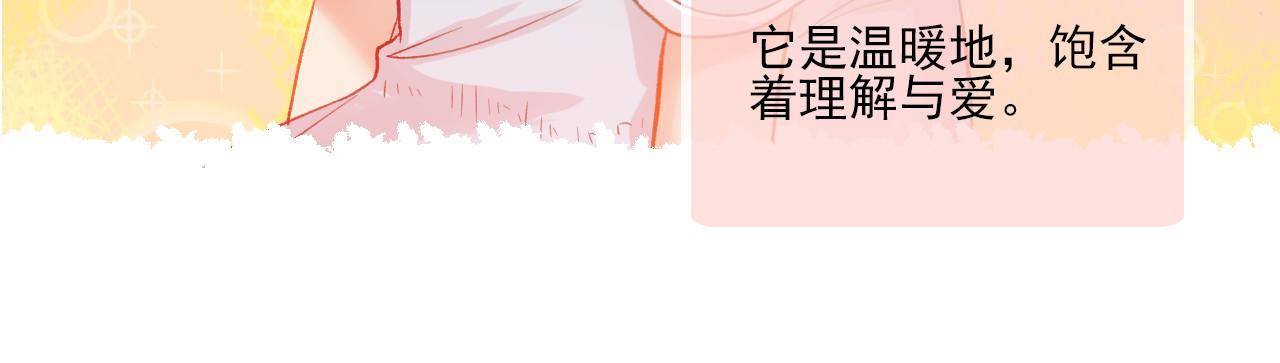 《我不喜欢这世界，我只喜欢你》完结篇 全世界，我只喜欢你 第36页