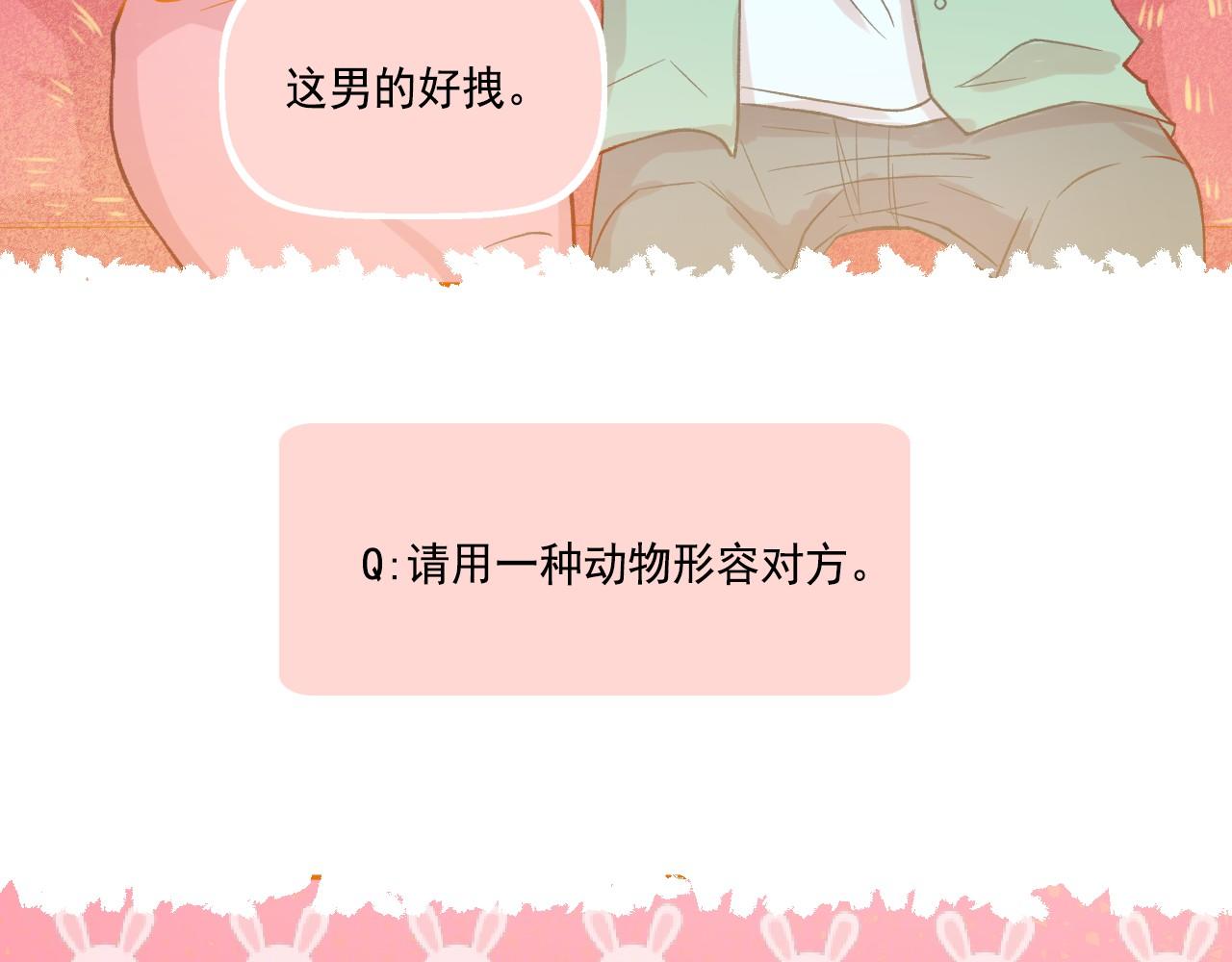 《我不喜欢这世界，我只喜欢你》完结篇 全世界，我只喜欢你 第3页
