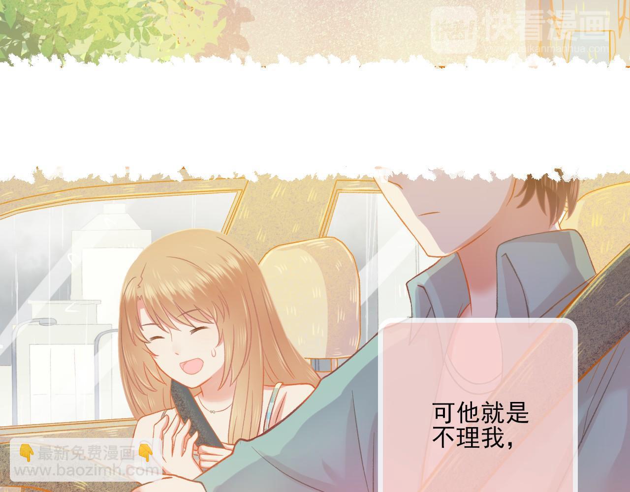 《我不喜欢这世界，我只喜欢你》完结篇 全世界，我只喜欢你 第41页