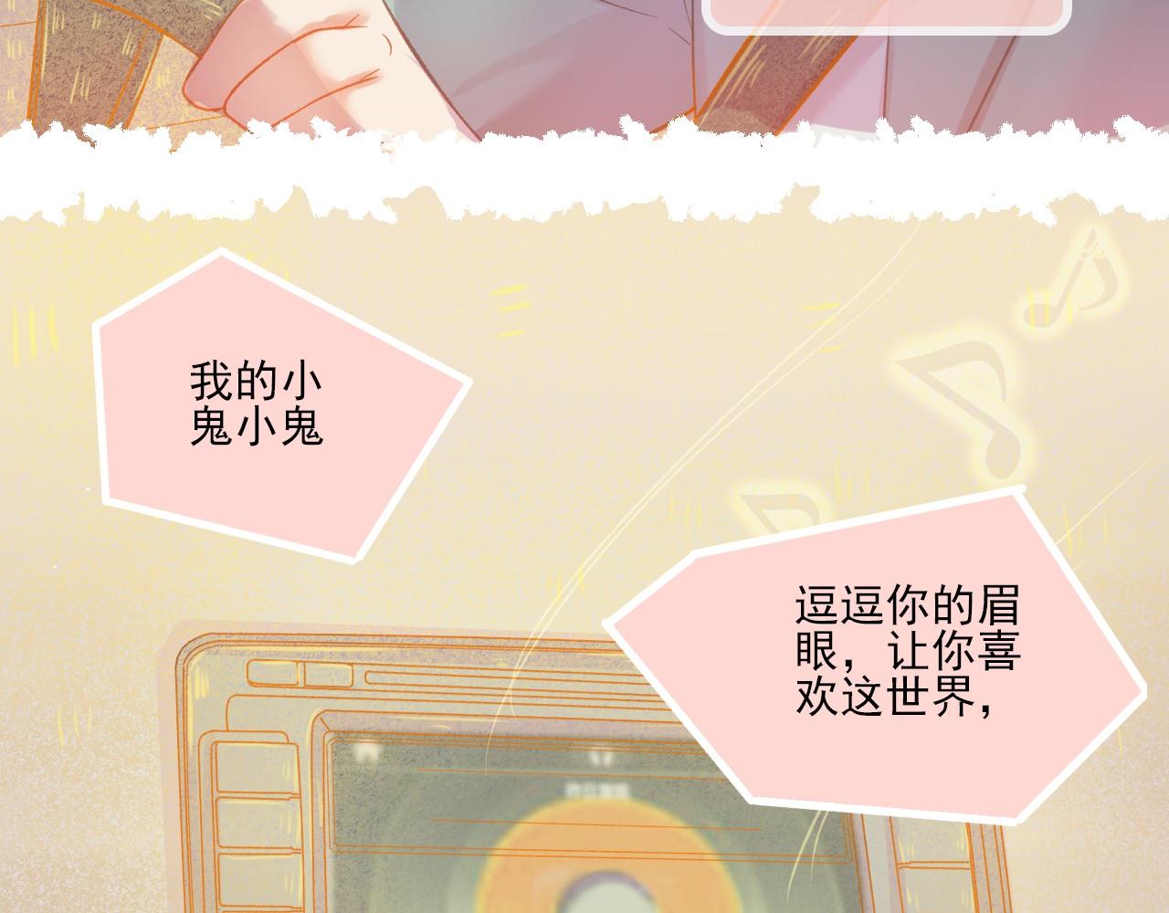 《我不喜欢这世界，我只喜欢你》完结篇 全世界，我只喜欢你 第42页