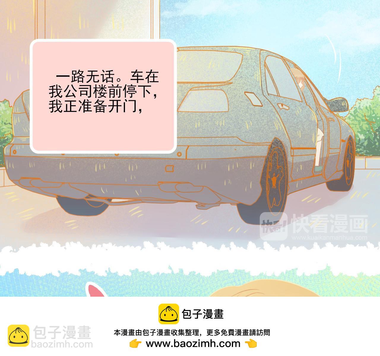 《我不喜欢这世界，我只喜欢你》完结篇 全世界，我只喜欢你 第50页