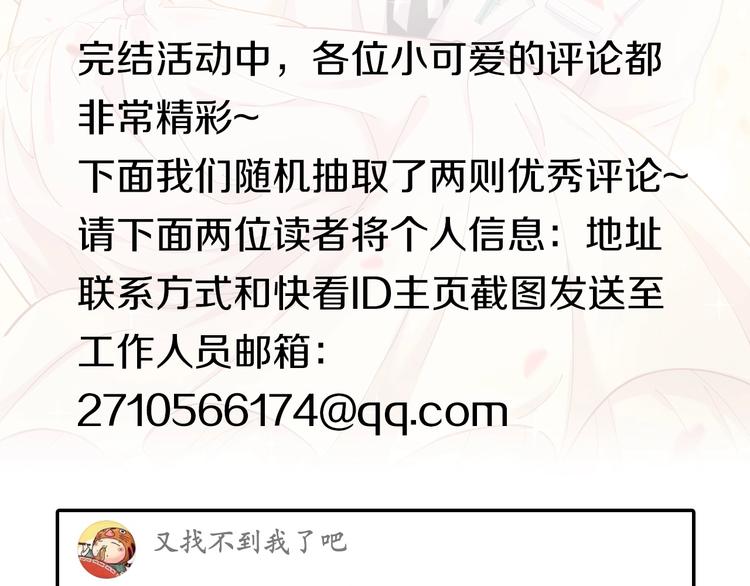 《我不喜欢这世界，我只喜欢你》中奖读者名单 第2页