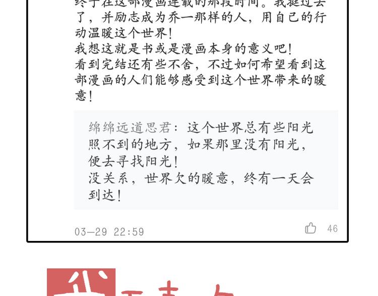 《我不喜欢这世界，我只喜欢你》中奖读者名单 第4页
