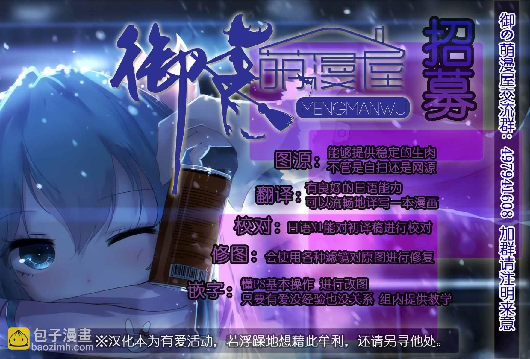 《醒醒吧！你没有女朋友》第1话 第27页