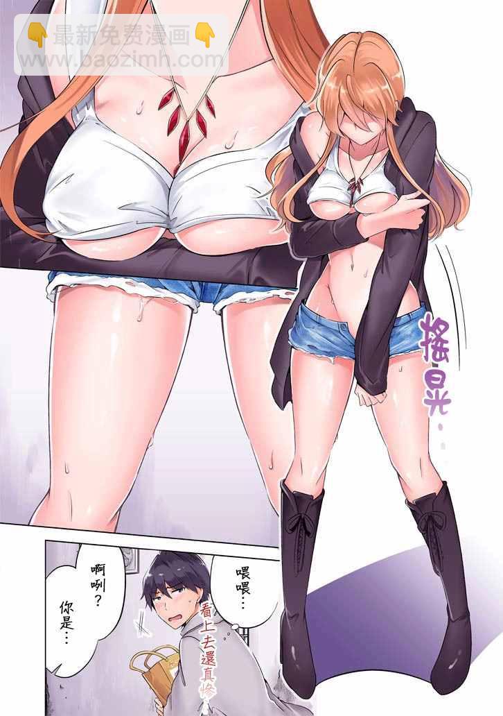 《醒醒吧！你没有女朋友》第话 第14页