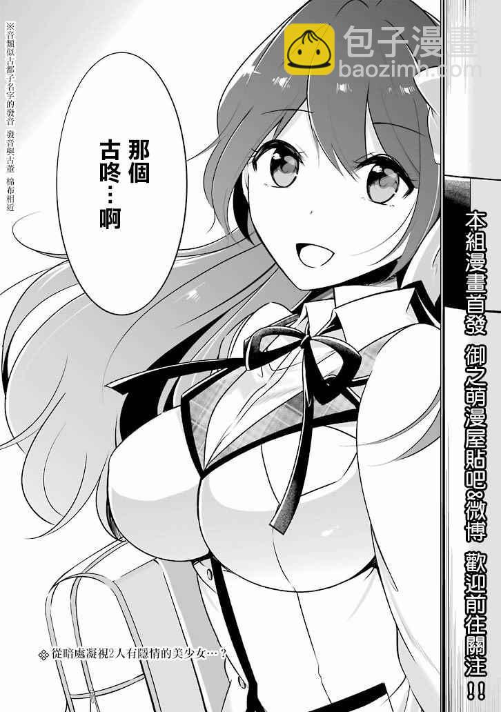 《醒醒吧！你没有女朋友》第5话 第16页