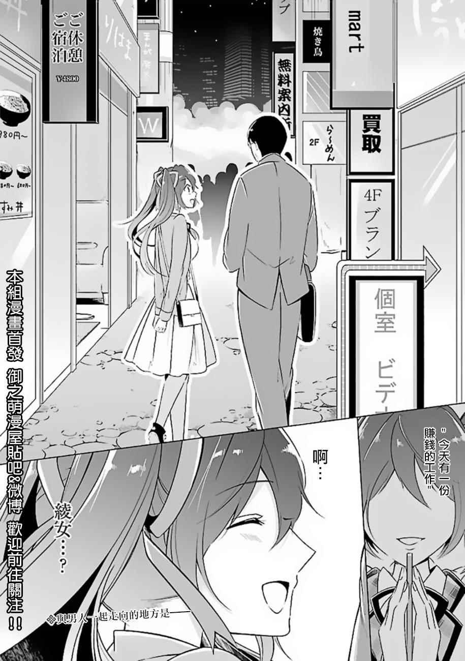 《醒醒吧！你没有女朋友》第4话 第20页