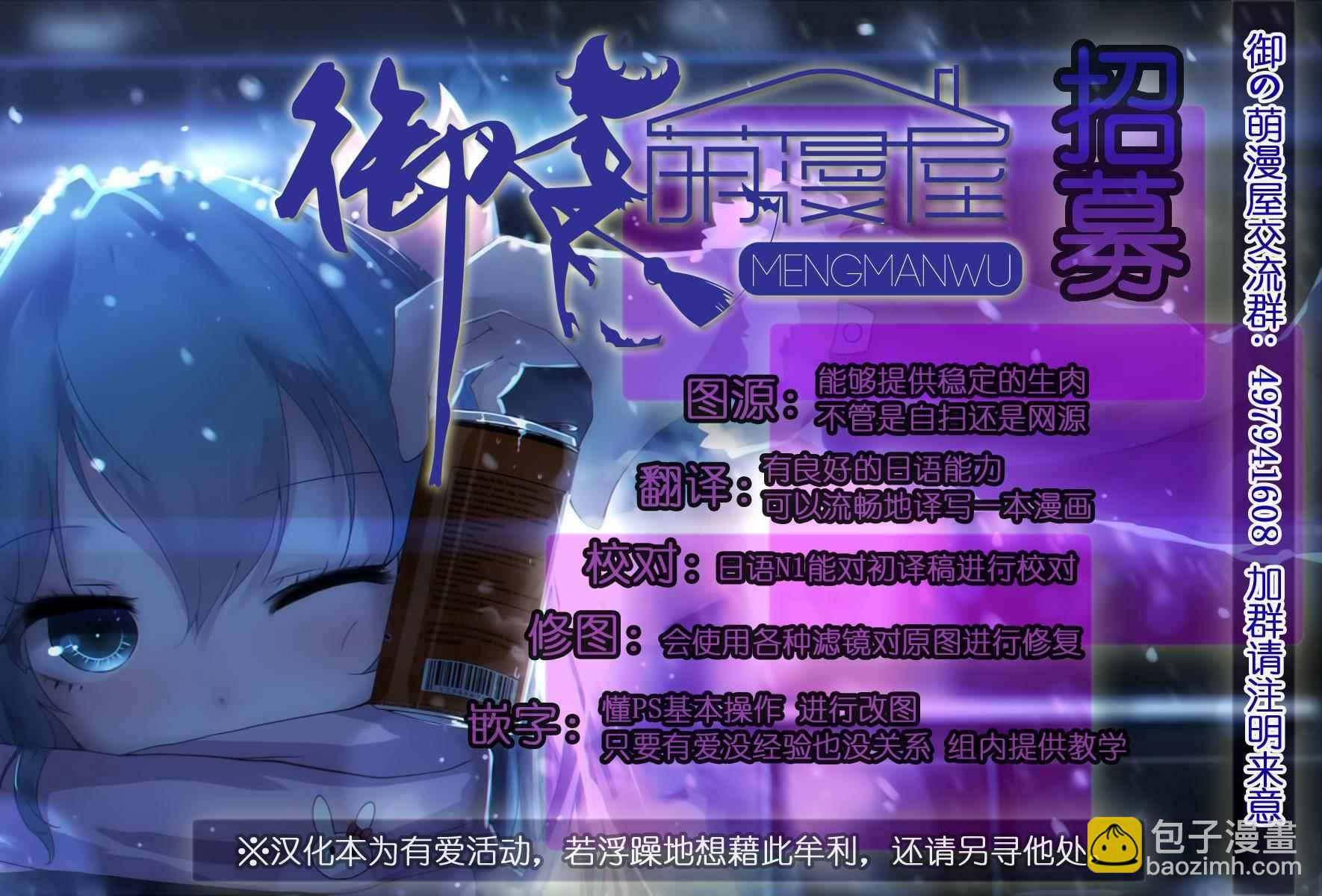《醒醒吧！你没有女朋友》第4话 第21页