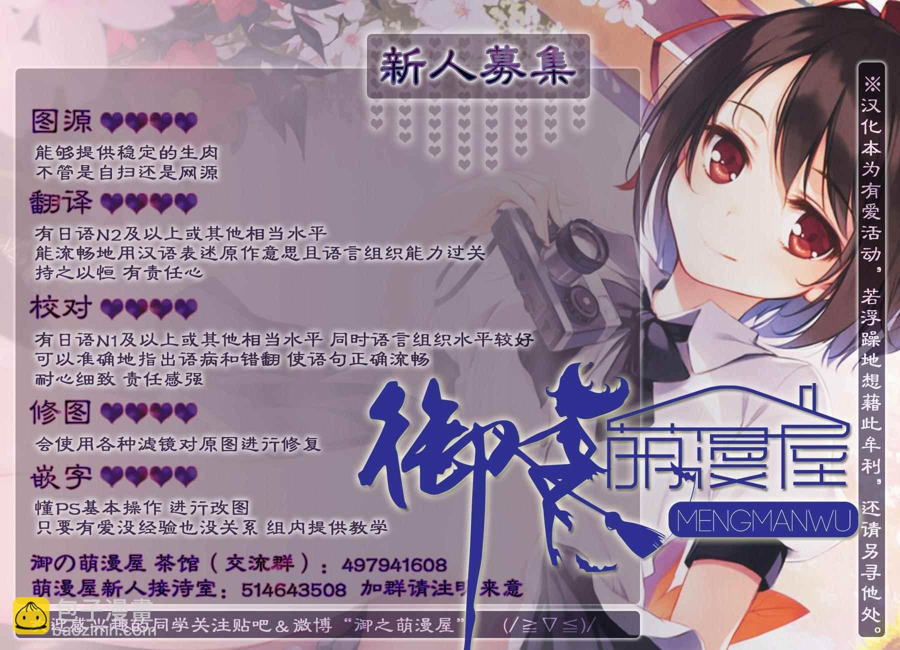 《醒醒吧！你没有女朋友》第11话 第15页