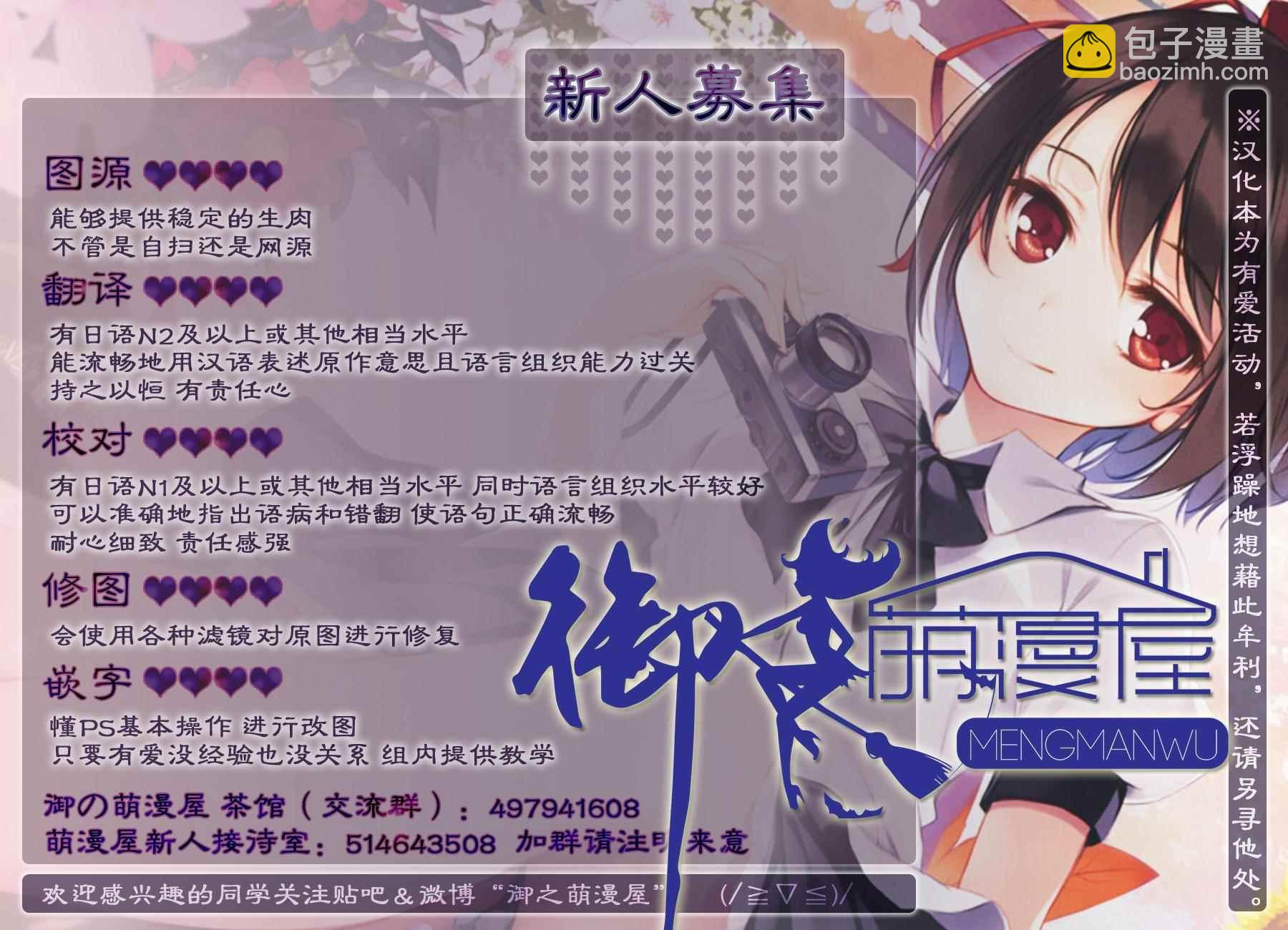《醒醒吧！你没有女朋友》第13话 第18页
