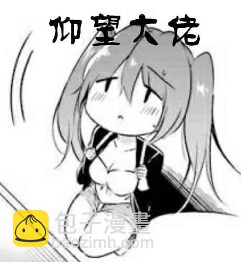 《醒醒吧！你没有女朋友》第13话 第19页