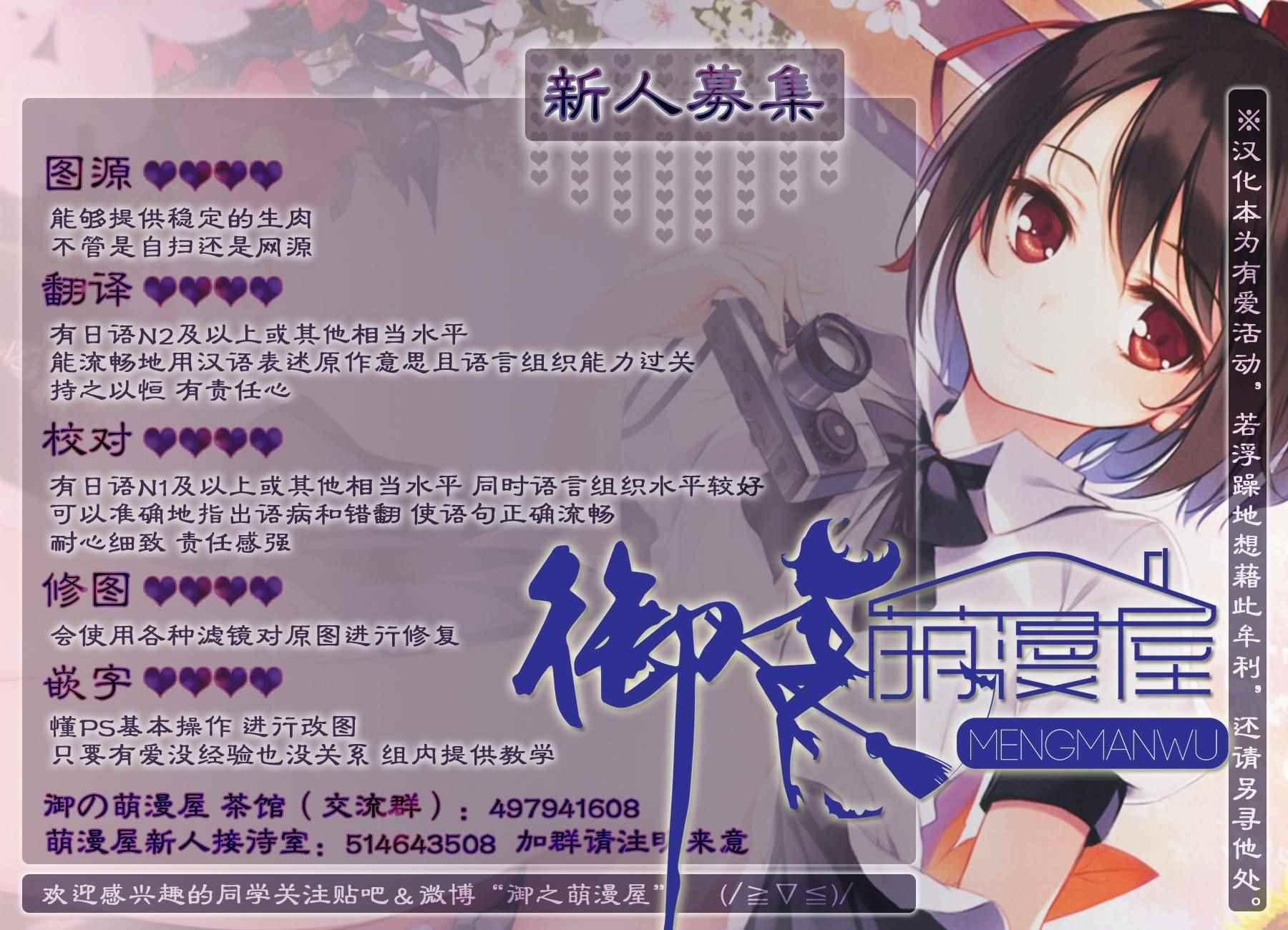 《醒醒吧！你没有女朋友》第14话 第24页