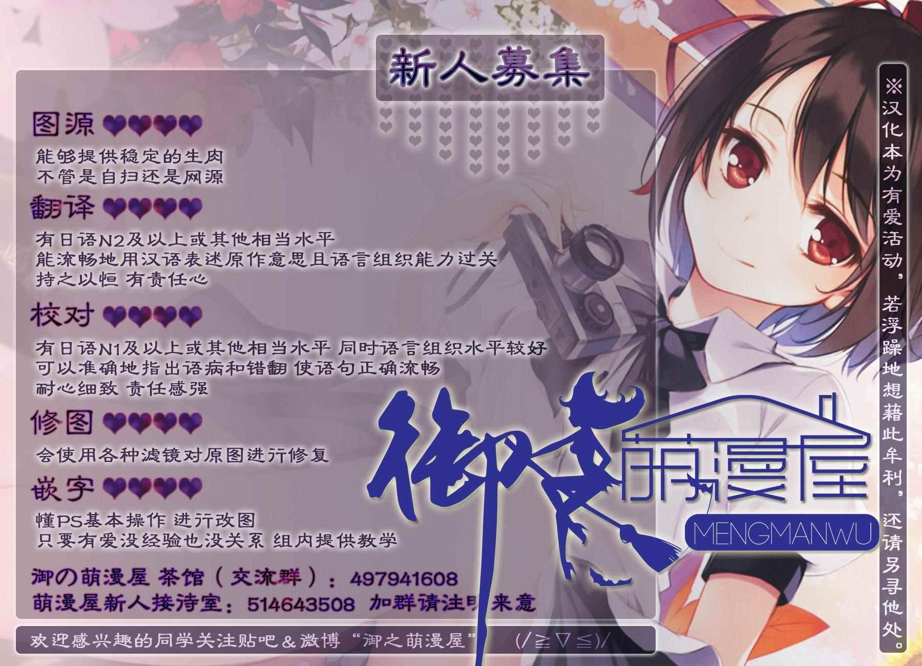 《醒醒吧！你没有女朋友》第12话 第17页