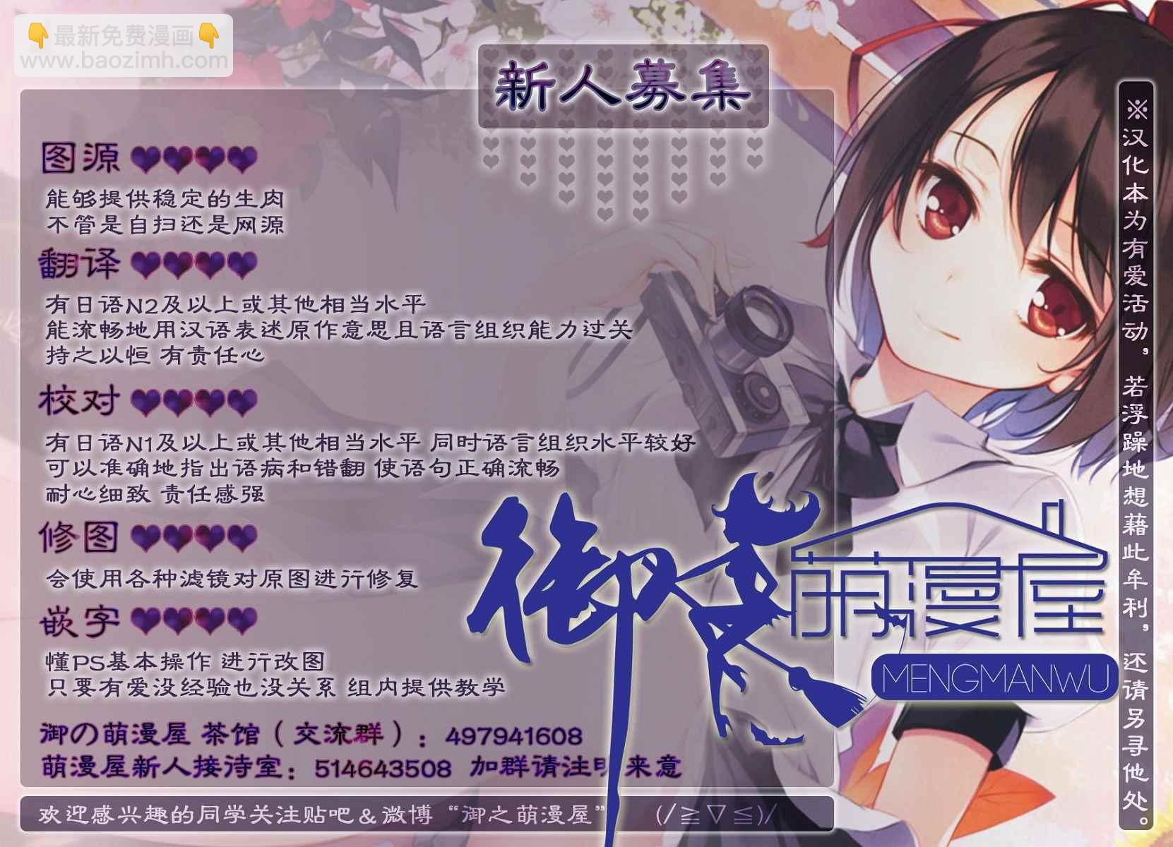 《醒醒吧！你没有女朋友》第16话 第23页
