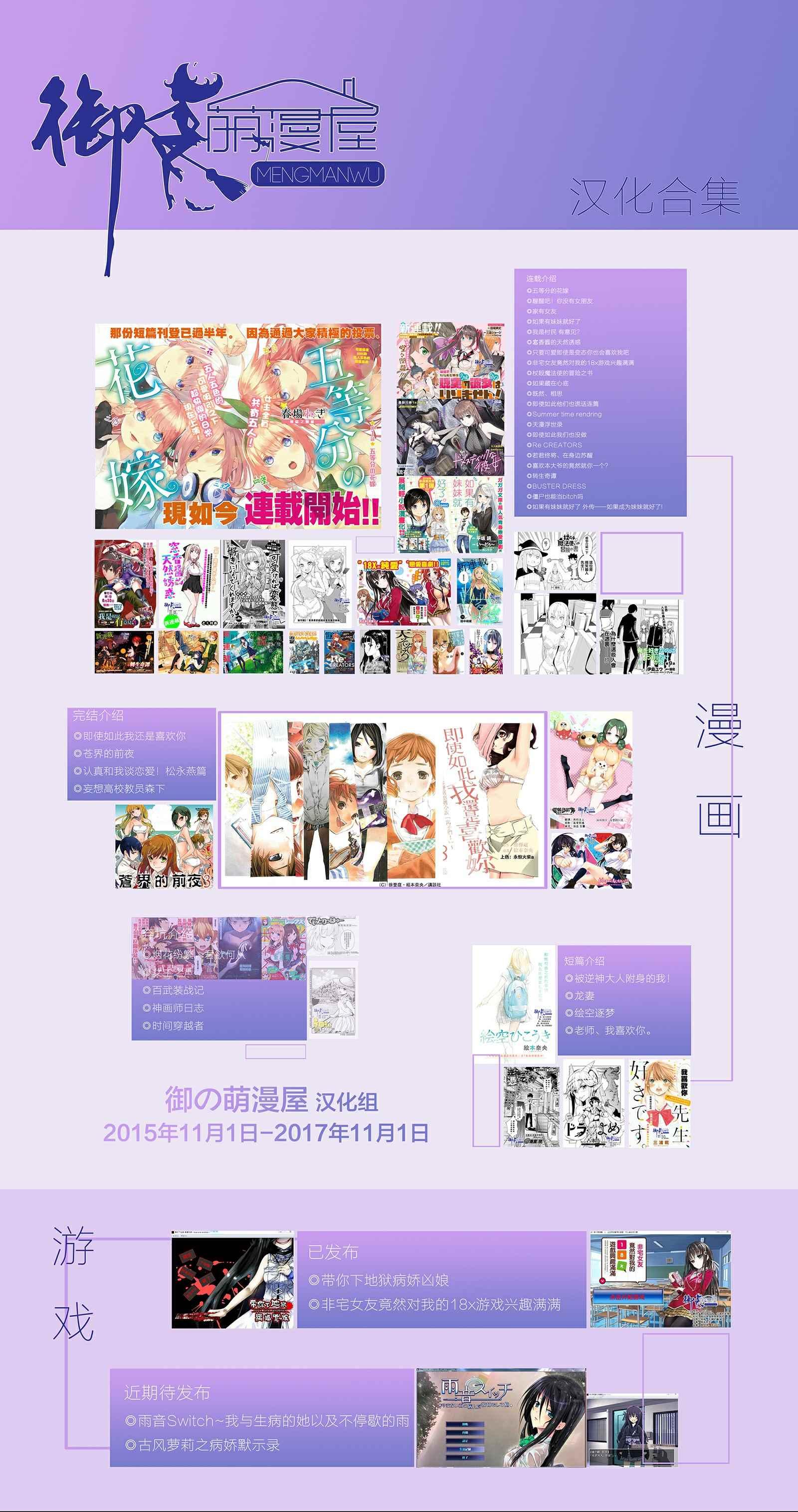 《醒醒吧！你没有女朋友》第17话 第25页