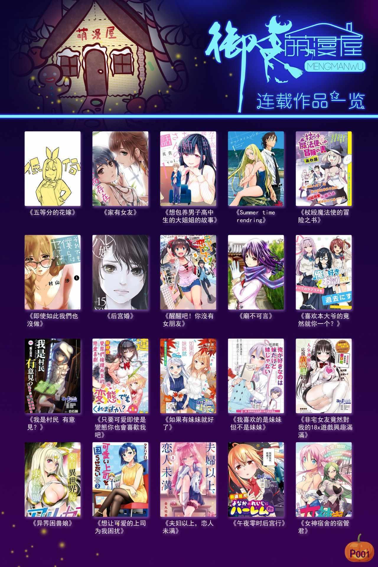 《醒醒吧！你没有女朋友》第29话 第20页