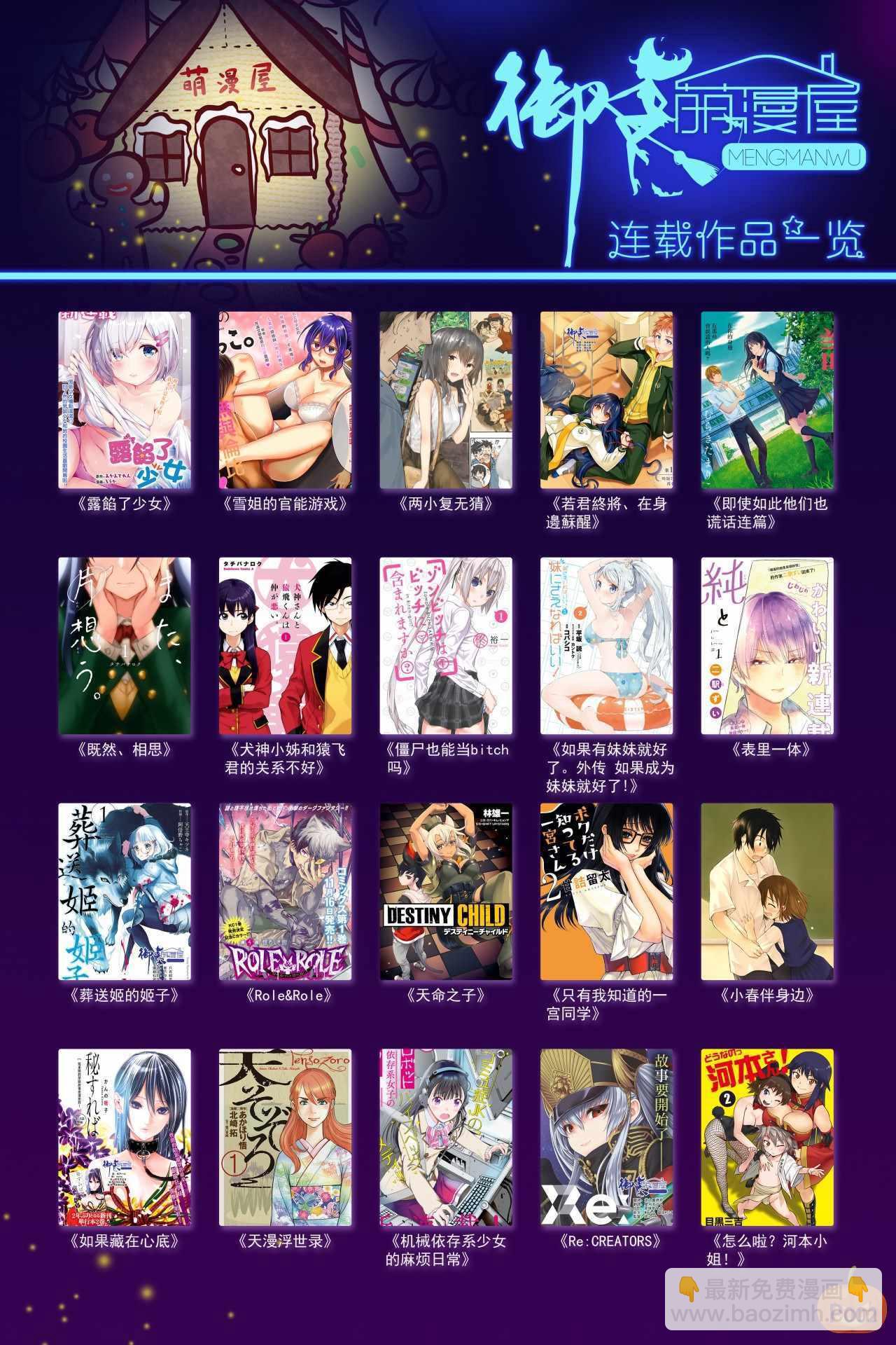 《醒醒吧！你没有女朋友》第29话 第21页