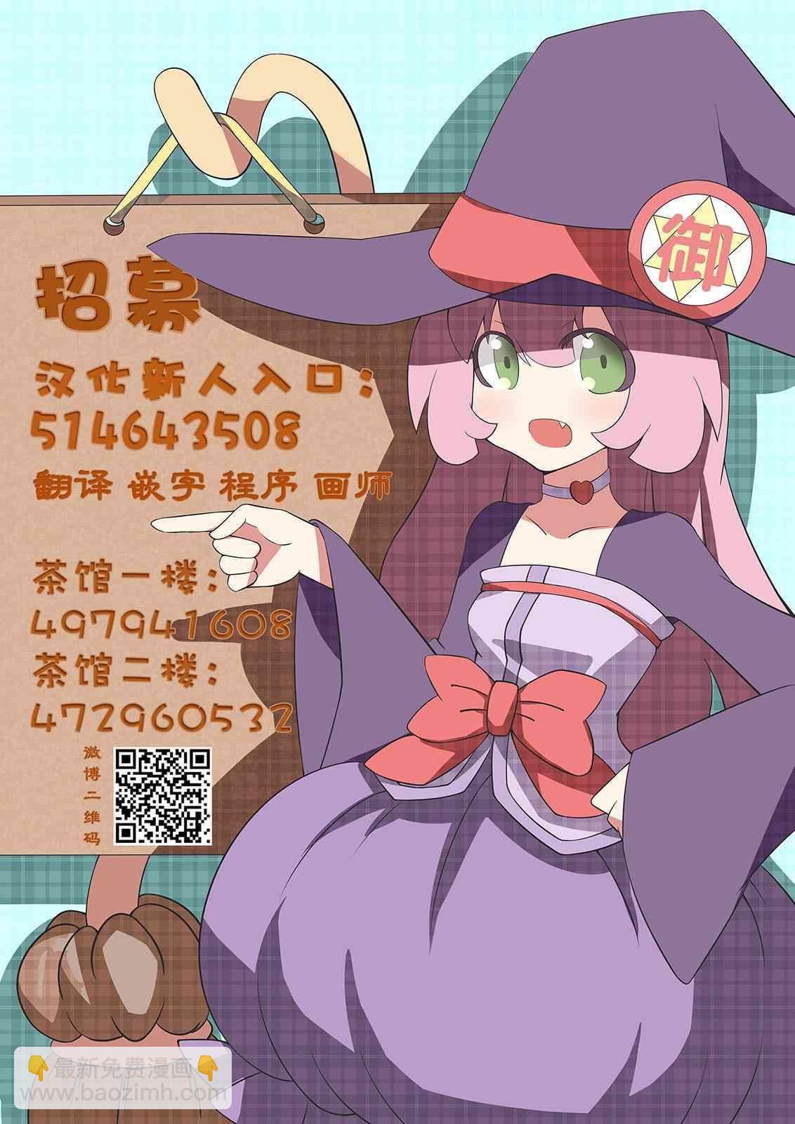 《醒醒吧！你没有女朋友》第34话 第19页