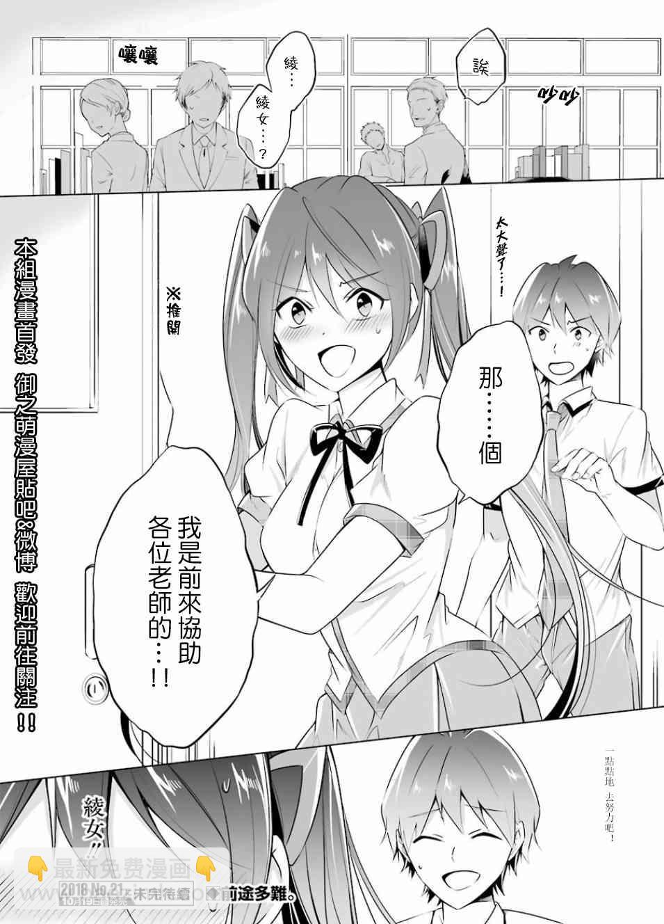 《醒醒吧！你没有女朋友》第33话 第16页