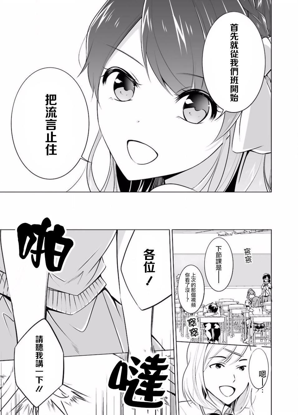《醒醒吧！你没有女朋友》第35话 第7页