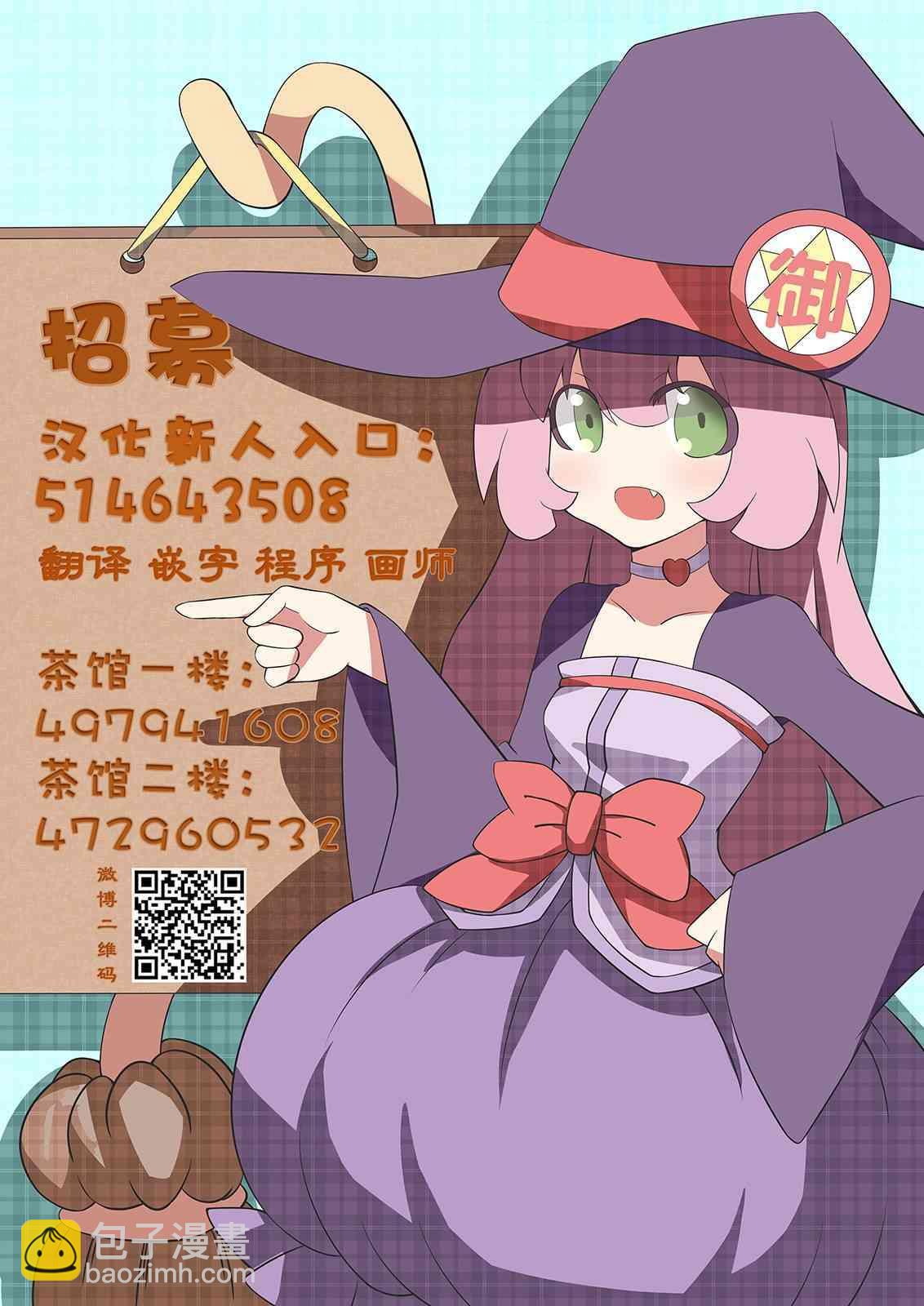 《醒醒吧！你没有女朋友》第36话 第21页