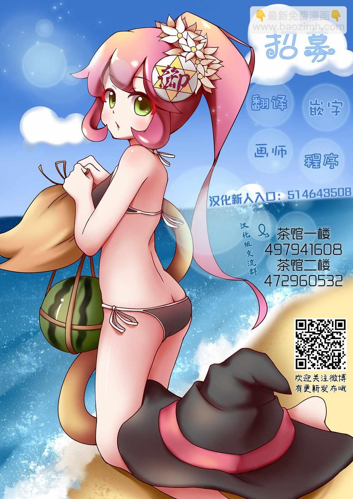 《醒醒吧！你没有女朋友》第42话 第17页