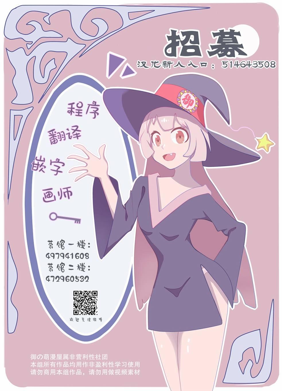 《醒醒吧！你没有女朋友》第44话 第19页