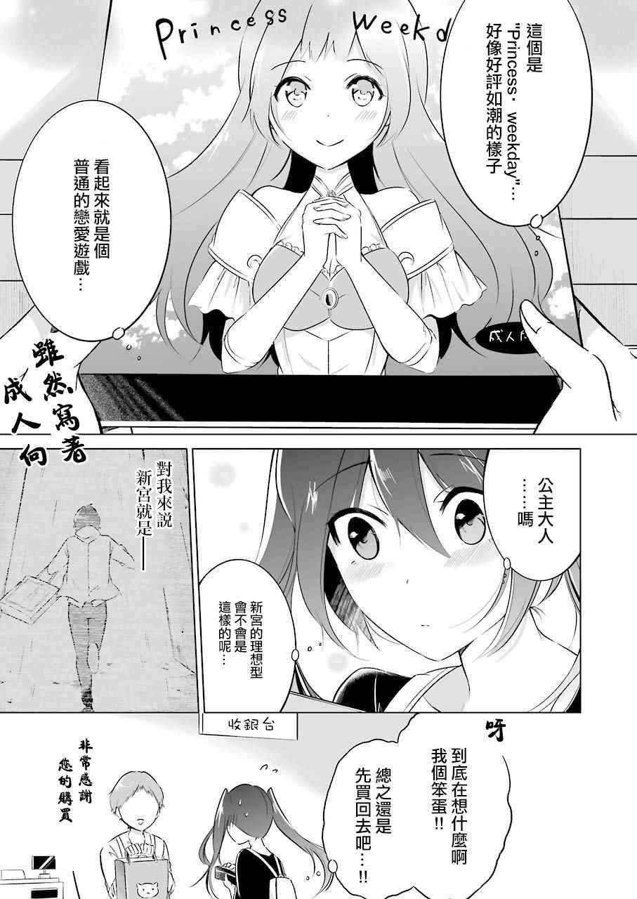 《醒醒吧！你没有女朋友》你没有女朋友 番外01 第10页