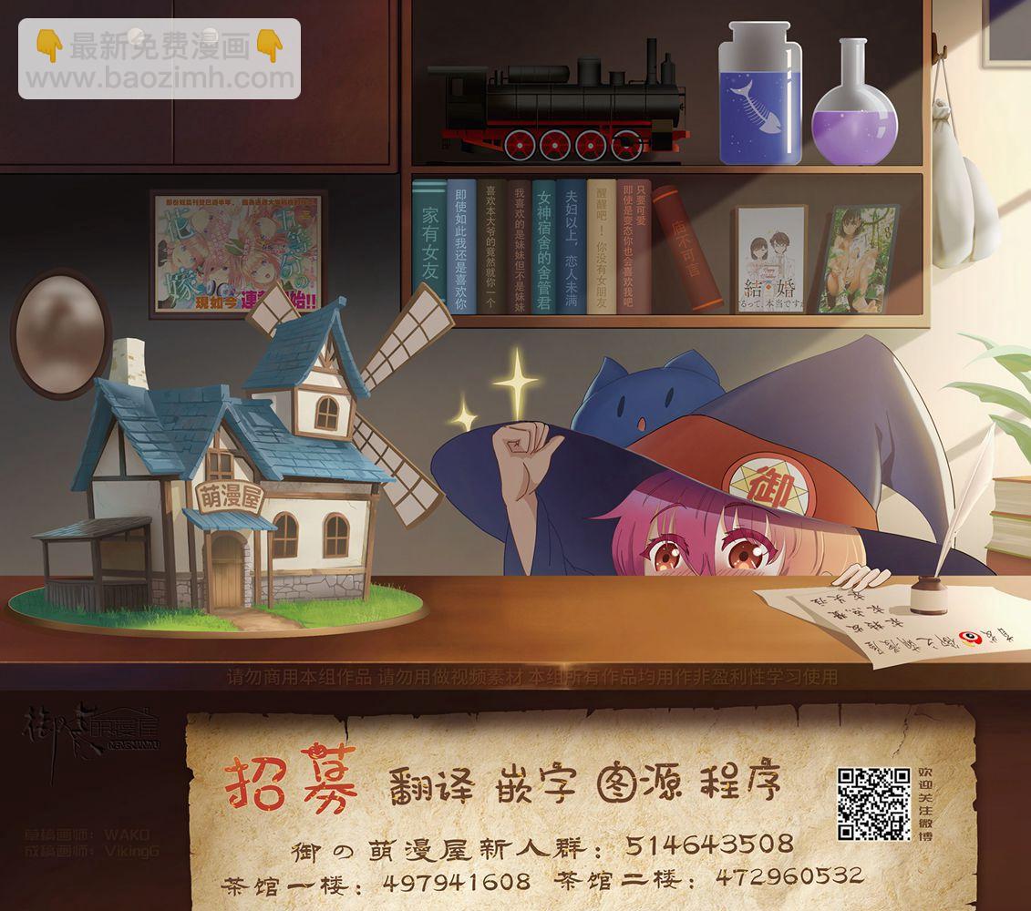 《醒醒吧！你没有女朋友》第48话 第23页