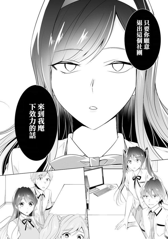 《醒醒吧！你没有女朋友》第48话 第7页