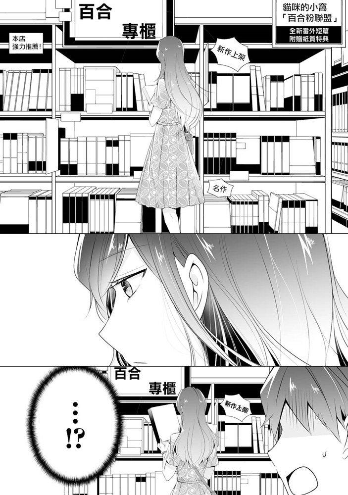《醒醒吧！你没有女朋友》第46话 第16页