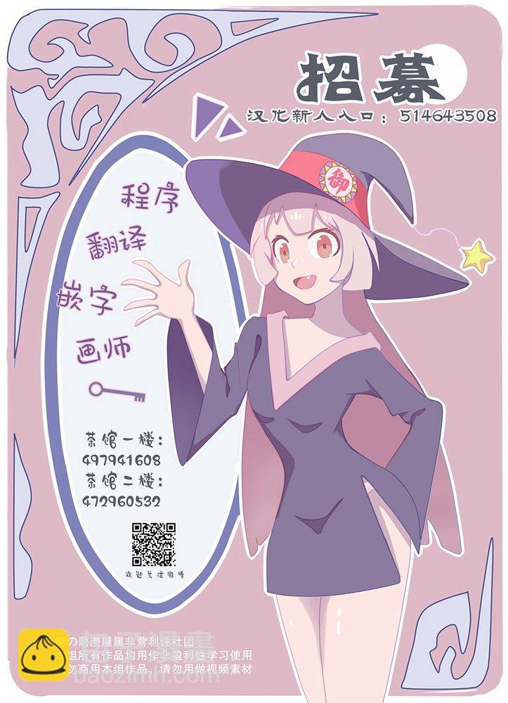 《醒醒吧！你没有女朋友》第47话 第24页