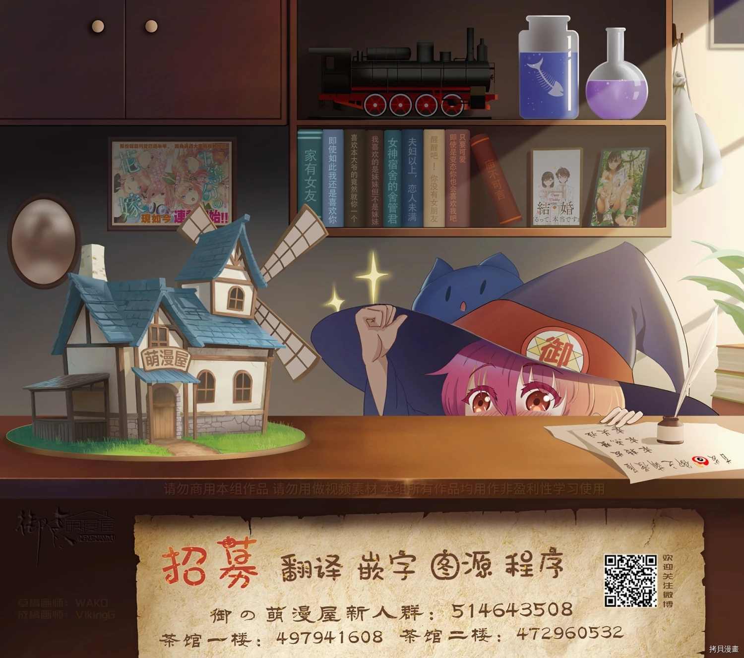 《醒醒吧！你没有女朋友》第49话 第25页